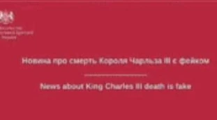 "Re Carlo è morto": la voce dalla Russia, ma è una balla