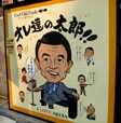 Giappone, cartoni animati