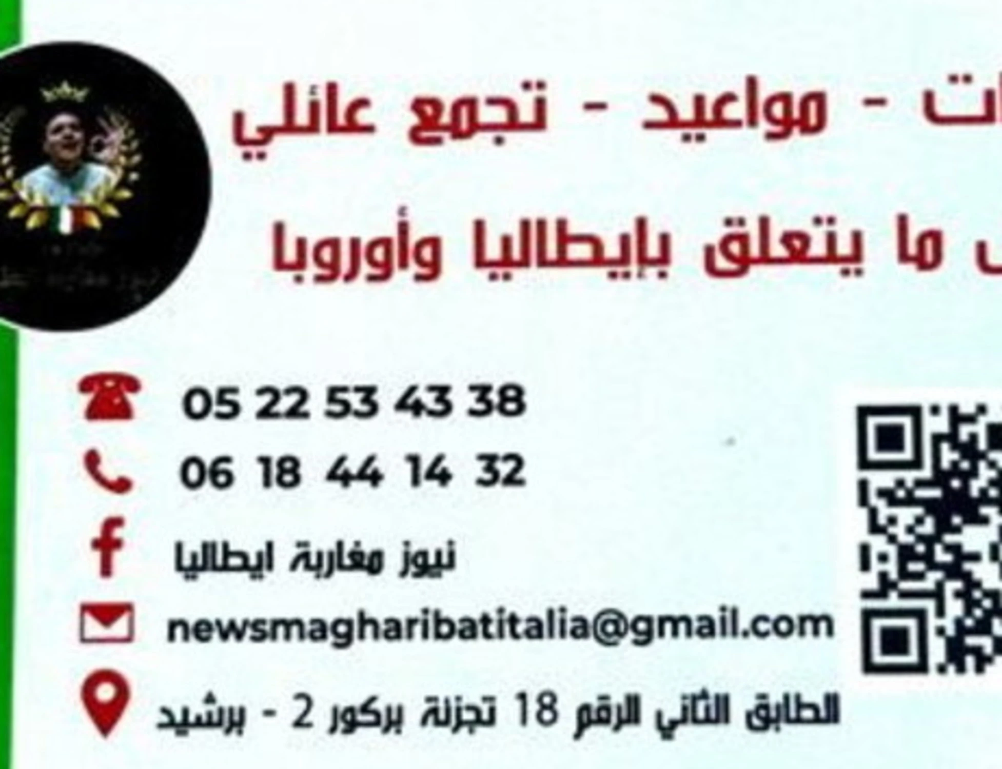 Immigrazione, "pacchetto completo" per clandestini: ecco le pubblicità dei barconi