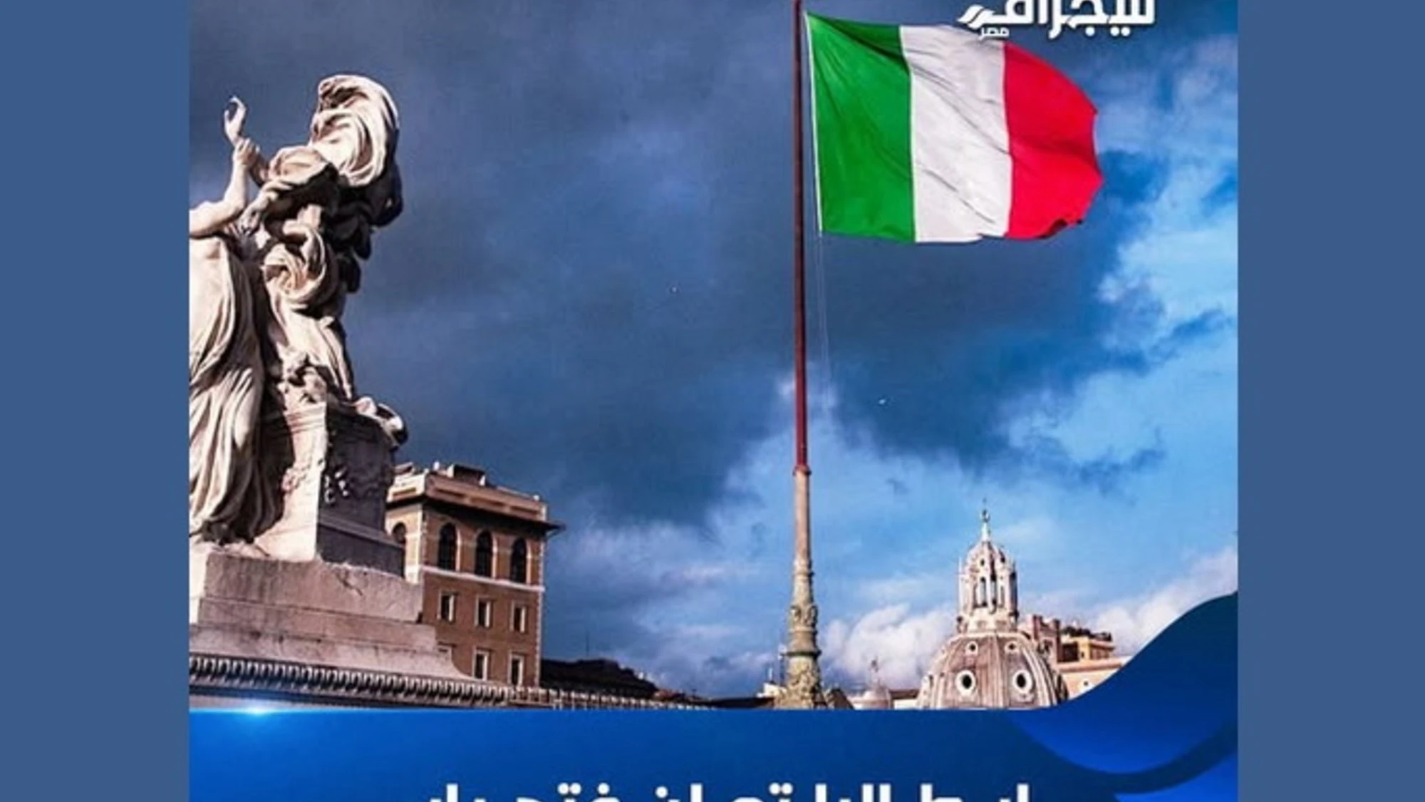Immigrazione, "l’Italia apre le frontiere": notizie false dall'Egitto, cosa c'è dietro