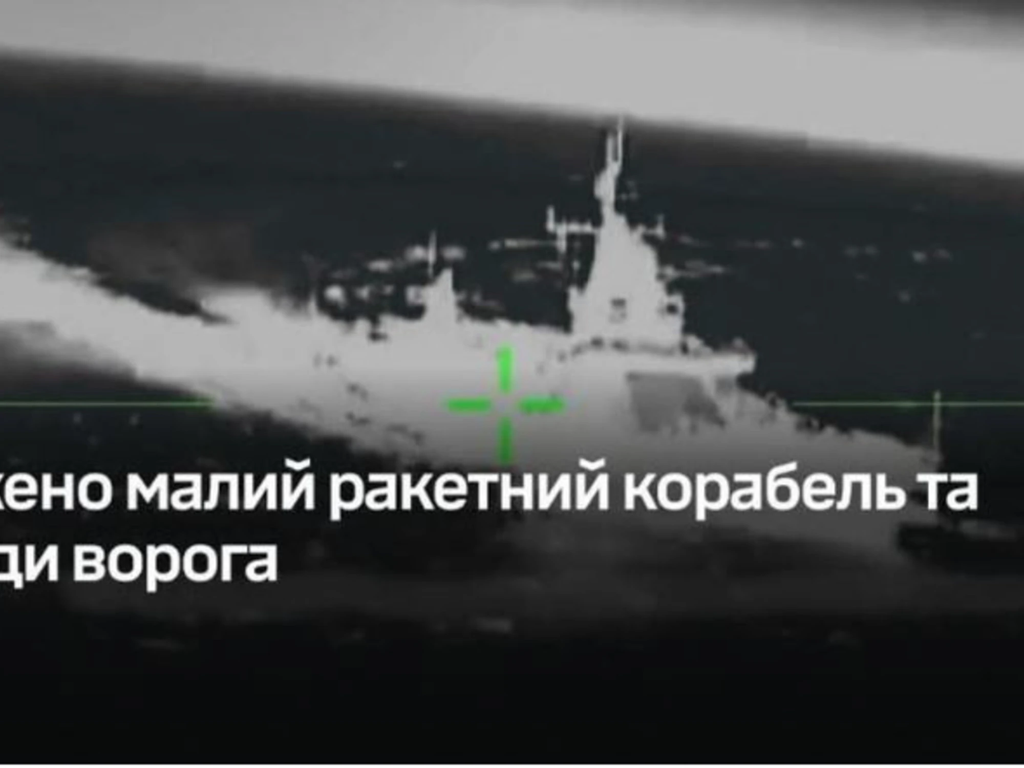 "Nave missilistica colpita e affondata": il colpo duro che fa tremare Putin